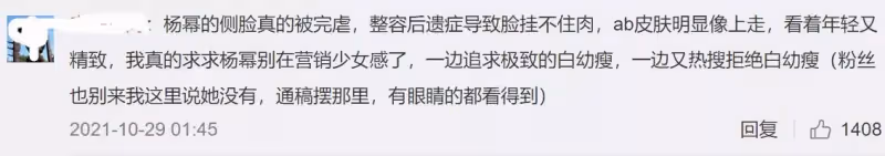 楊冪側臉越來越虐,跟章子怡、baby同框差異大,骨相太重要了
