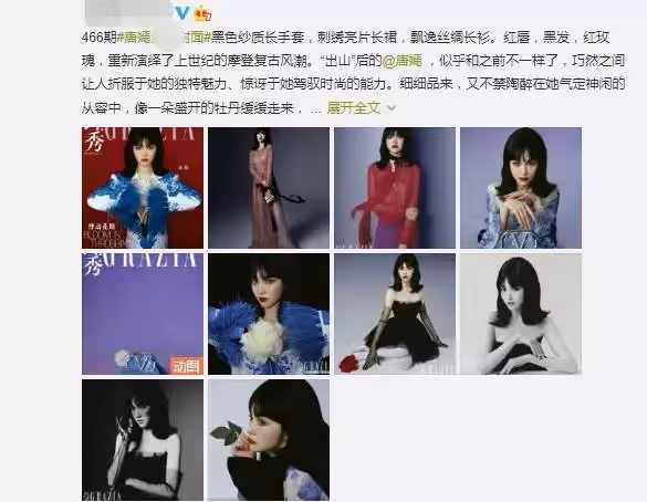 38歲唐嫣,34歲劉詩詩,同是產後複出,形象大不同,網友:心疼