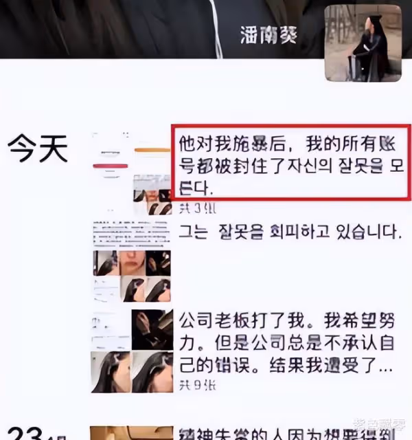 潘南奎:捲走前夫10億財產,整成baby來中國撈金,卻被老闆掌摑?