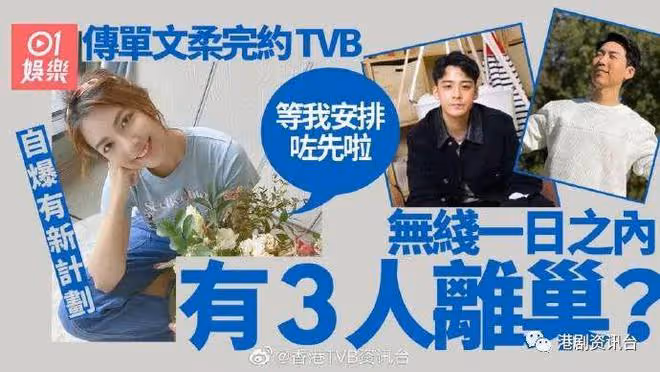 又有小花要離巢!TVB視帝老婆傳完約有新開始
