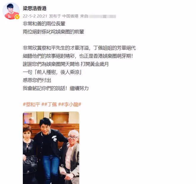 向華強前妻丁佩罕露面,75歲氣質仍出眾,拎萬元名牌包生活富貴