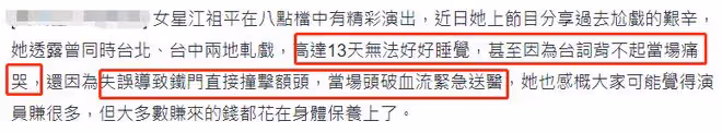 44歲江祖平談拍戲辛酸史,曾連拍13天崩潰大哭,誤撞鐵門流血送醫