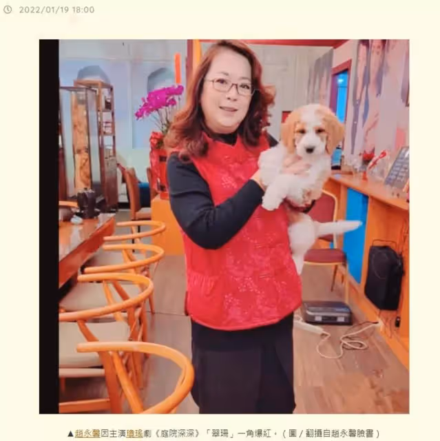 瓊瑤乾女兒趙永馨近況曝光！58歲燙卷髮化著妝出鏡「文質彬彬」，凍齡有術氣質好，息影后開茶館教茶藝十分接地氣