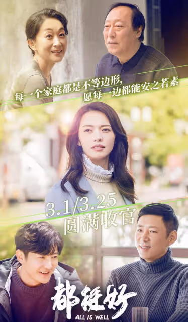 都挺好幕後：原定女主是劉濤，蘇大強是張國立，倪大紅姚晨撿漏