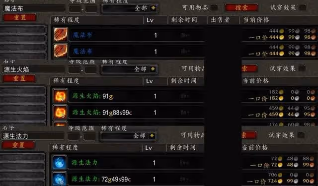 魔獸世界WLK懷舊服專業別選錯，每天上線「收菜」也能月入萬G