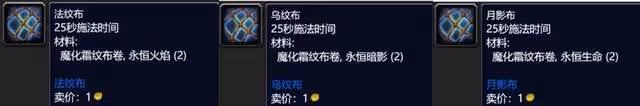 魔獸世界WLK懷舊服專業別選錯，每天上線「收菜」也能月入萬G