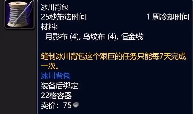 魔獸世界WLK懷舊服專業別選錯，每天上線「收菜」也能月入萬G