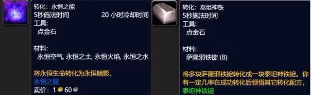 魔獸世界WLK懷舊服專業別選錯，每天上線「收菜」也能月入萬G