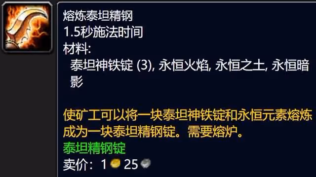 魔獸世界WLK懷舊服專業別選錯，每天上線「收菜」也能月入萬G