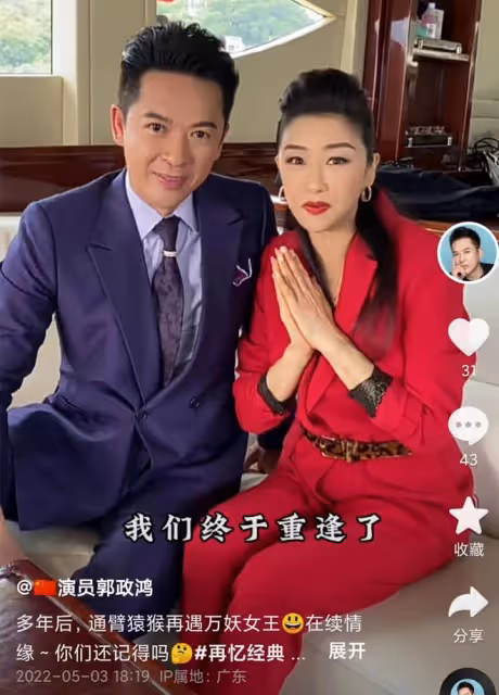 《西遊記》演員重聚!郭政鴻張慧儀已年過半百,狀態不輸年輕人