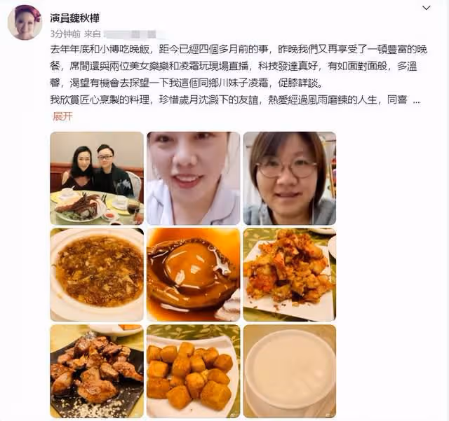 魏秋樺吃豪華大餐,鮑魚魚翅擺滿桌,63歲身家豐厚卻堅持不結婚