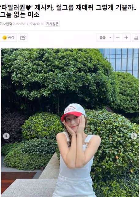鄭秀妍近況公開,女團重新出道就這麼開心嗎?絲毫沒有陰鬱的笑容