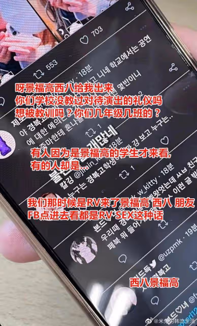 SM女團在李秀滿母校表演現場混亂疑遭騷擾!粉絲氣憤公司不作為,學校先辯解後致歉?
