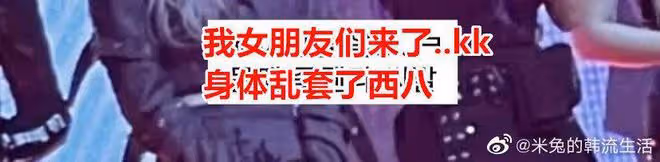SM女團在李秀滿母校表演現場混亂疑遭騷擾!粉絲氣憤公司不作為,學校先辯解後致歉?