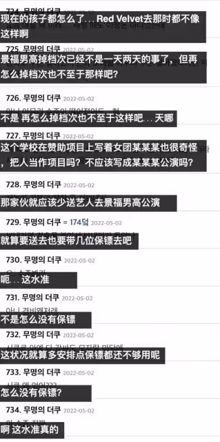 SM女團在李秀滿母校表演現場混亂疑遭騷擾!粉絲氣憤公司不作為,學校先辯解後致歉?
