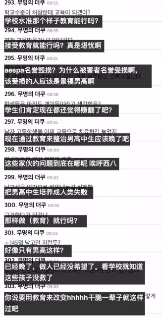 SM女團在李秀滿母校表演現場混亂疑遭騷擾!粉絲氣憤公司不作為,學校先辯解後致歉?