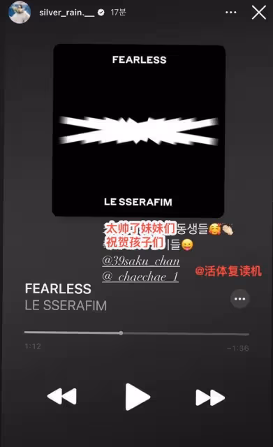 權恩妃靜音聽LE SSERAFIM歌,遭對方粉絲炮轟,韓流網友直接破防