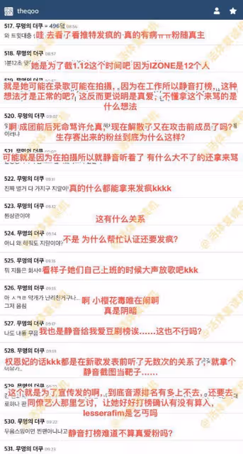 權恩妃靜音聽LE SSERAFIM歌,遭對方粉絲炮轟,韓流網友直接破防