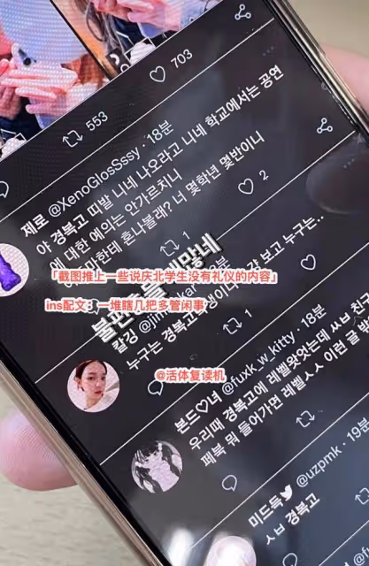 aespa參加男高慶典細節曝光,學生和愛豆零距離,校方已發文道歉