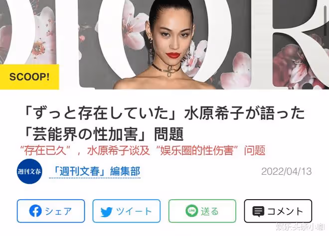 女演員直播爆猛料,多人運動實錘了!