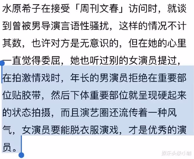 女演員直播爆猛料,多人運動實錘了!