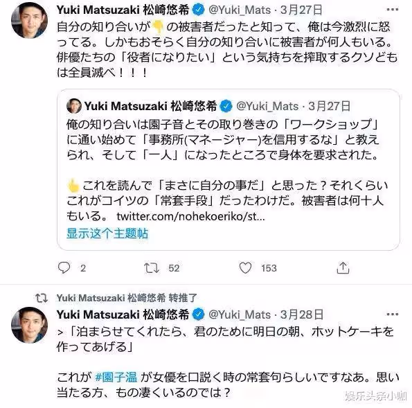 女演員直播爆猛料,多人運動實錘了!
