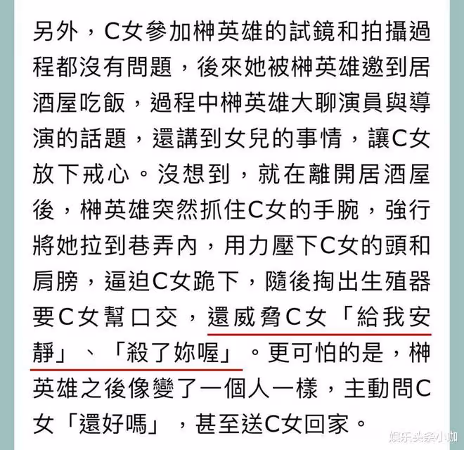 女演員直播爆猛料,多人運動實錘了!