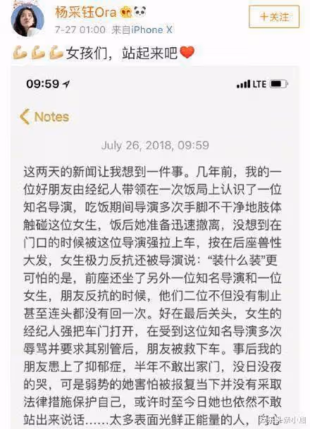 女演員直播爆猛料,多人運動實錘了!