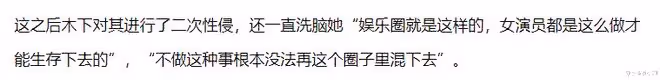女演員直播爆猛料,多人運動實錘了!