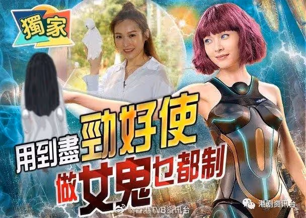 TVB緊貼靈異題材︱視後李佳芯由智能人變女鬼