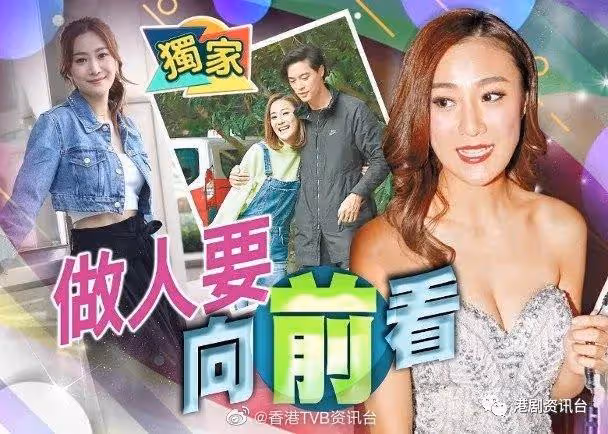 劇集播出預受靶!TVB港姐悔對「燁」緣 絕不重蹈覆轍