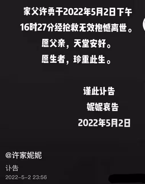 開封舅舅去世，大女兒發文證實，病因曝光，前幾天還是精神抖擻