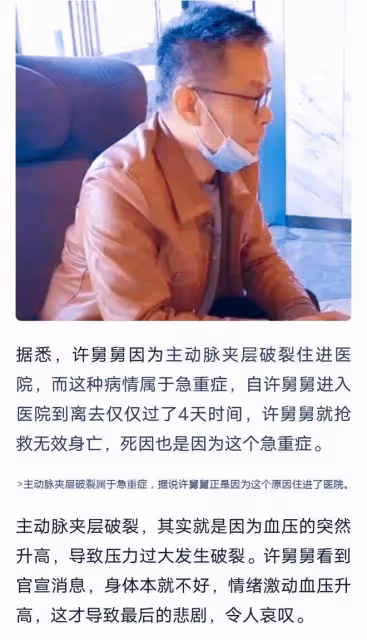 開封舅舅去世，大女兒發文證實，病因曝光，前幾天還是精神抖擻