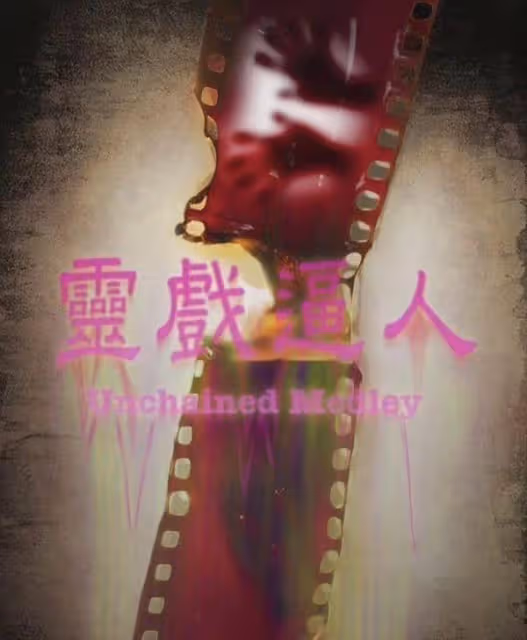 TVB下月開拍新劇《靈戲逼人》，力捧小生做男主角，與女鬼談情
