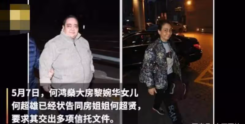 賭王爭產案結束,何超瓊贏了何超賢,幾乎所有人都支持何超瓊