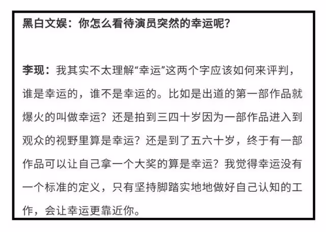 李現:大紅之後能真正沉澱下來的人,一定會越走越遠!