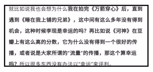 李現:大紅之後能真正沉澱下來的人,一定會越走越遠!