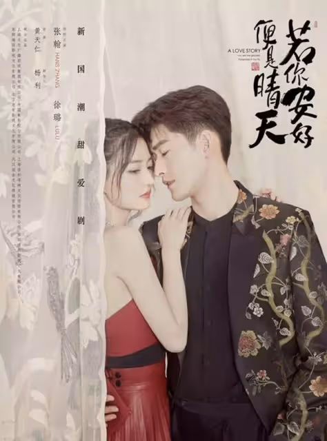 時隔5年,張翰罕見回歸古裝劇,陣容不俗,女一號也是古裝女神_祝緒丹_角色_扮相