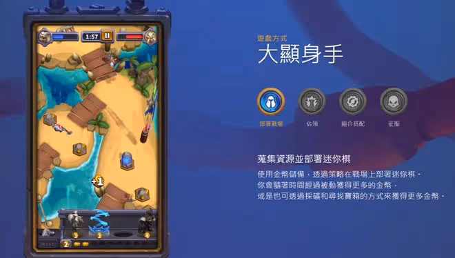 暴雪首款魔獸手游《魔獸弧光大作戰》震撼公布，這也太好玩了吧