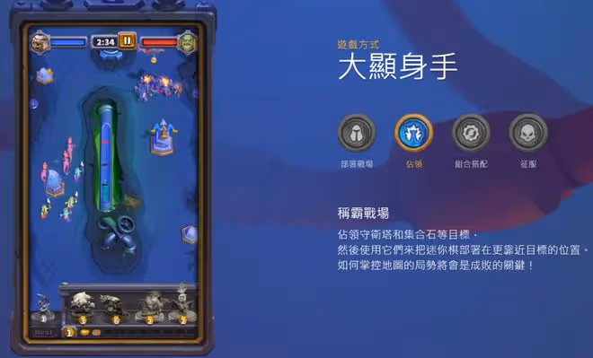 暴雪首款魔獸手游《魔獸弧光大作戰》震撼公布，這也太好玩了吧