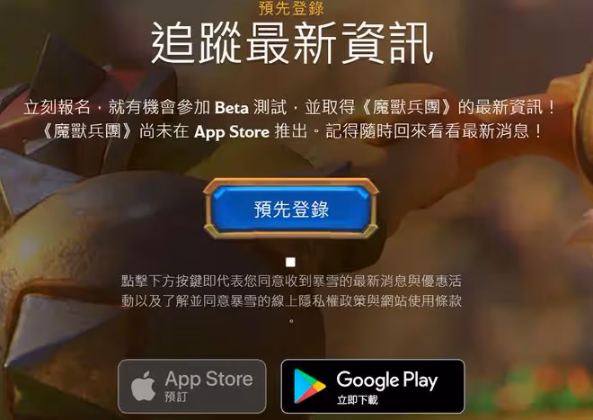 暴雪首款魔獸手游《魔獸弧光大作戰》震撼公布，這也太好玩了吧