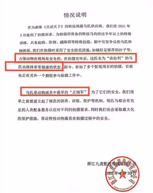 楊洋《且試天下》挨轟虐待動物惹不安　迪麗熱巴舊劇突卷虐馬嫌疑