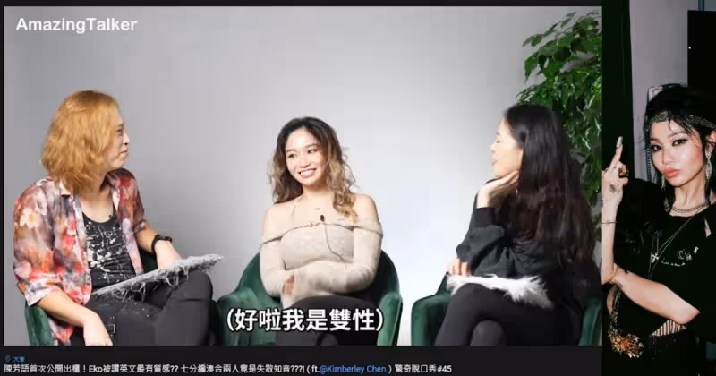 陳芳語才出櫃！　又被爆熱戀「鼓手爸爸」？！