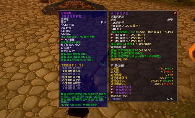 魔獸TBC：2款SW強力散件，6個職業參與爭奪，獵人提升僅次於橙弓