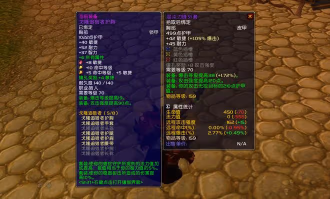 魔獸TBC：2款SW強力散件，6個職業參與爭奪，獵人提升僅次於橙弓