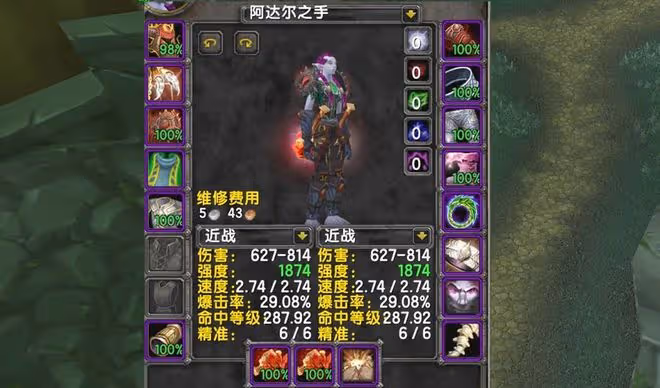 魔獸TBC：玩家練3個增強薩，被質疑排骨人，看完裝備「嚇一跳」