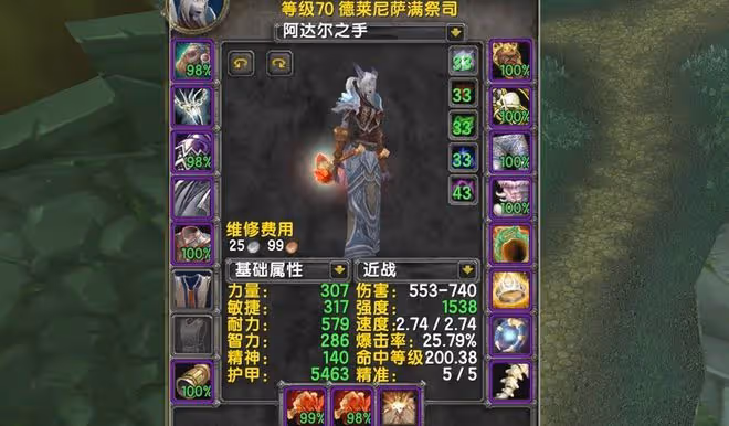 魔獸TBC：玩家練3個增強薩，被質疑排骨人，看完裝備「嚇一跳」