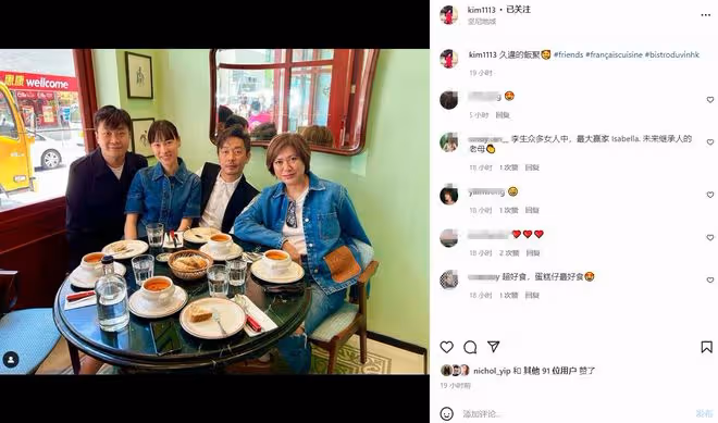 梁洛施參加聚會,與男友人緊貼而坐一臉甜笑,跟李澤楷已分手11年
