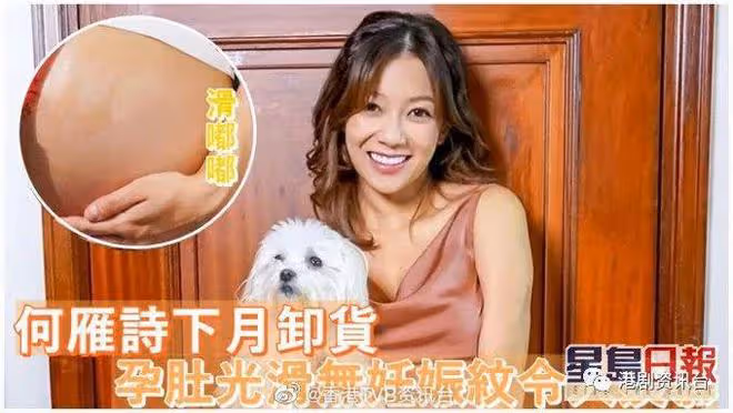 何雁詩大方曬零妊娠紋孕肚！下月預產期準備卸貨