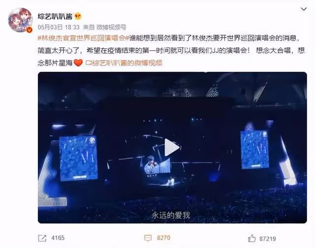 林俊傑官宣世界巡迴演唱會,上萬網友喊話周董:該醒醒啦